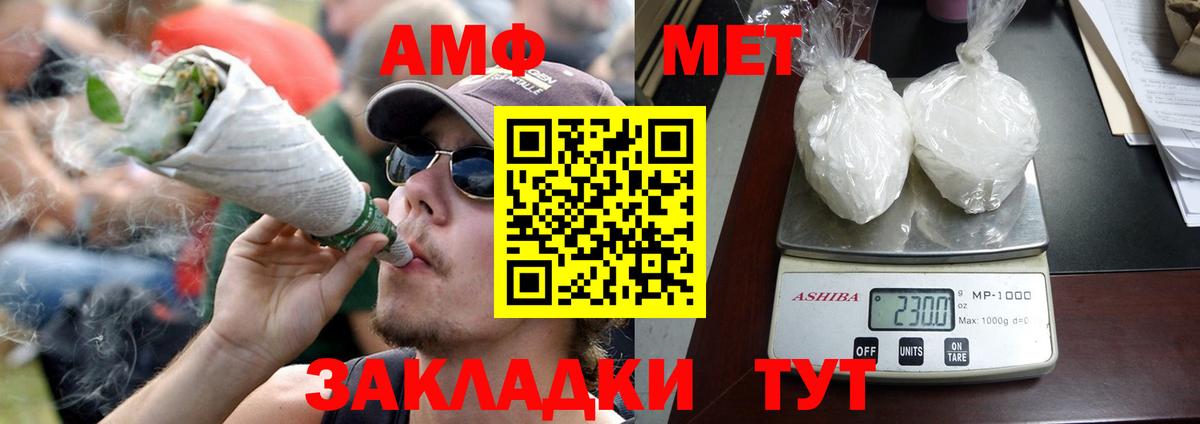 АМФ Розовый  Вход с VPN  АМФЕТАМИН  Урюпинск 