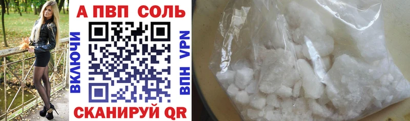 Alpha-PVP Соль  где можно купить   Урюпинск 