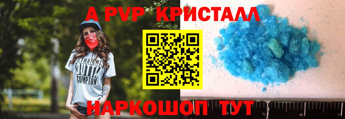 Alfa_PVP Соль Урюпинск
