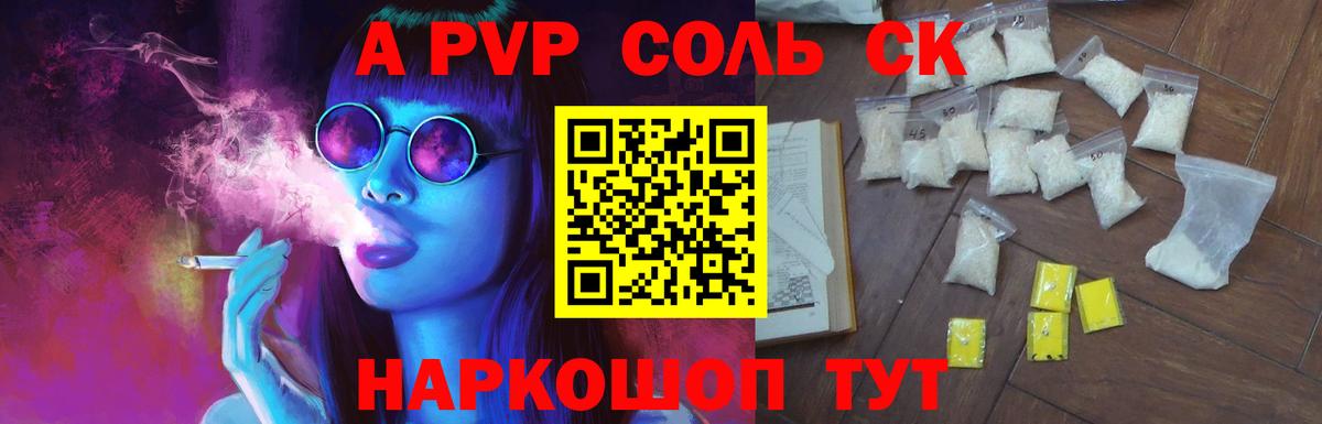 Alfa_PVP Crystall  APVP СК КРИС  APVP  Урюпинск  как найти закладки  Alfa_PVP VHQ  Вход с VPN 
