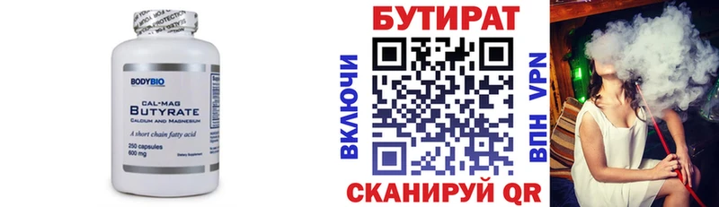 БУТИРАТ бутандиол  где купить наркотик  Урюпинск 