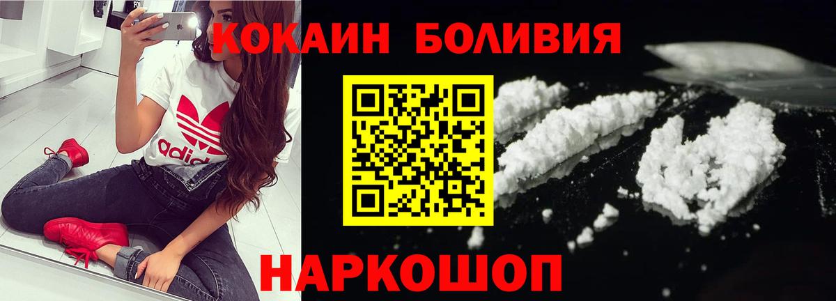 Кокаин FishScale  КОКАИН  Урюпинск  Вход с VPN  Кокаин Fish Scale 
