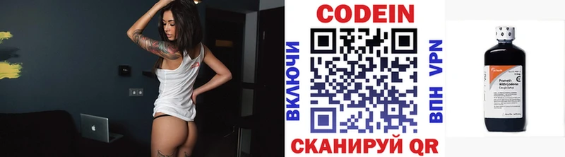 Codein Purple Drank  Урюпинск 