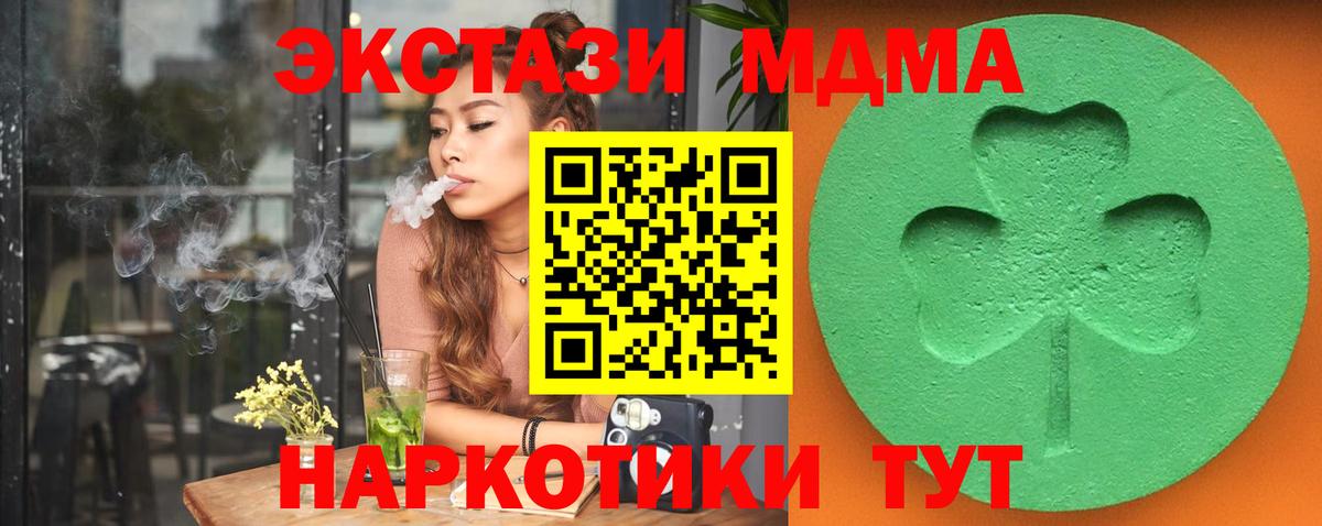 ЭКСТАЗИ XTC Урюпинск