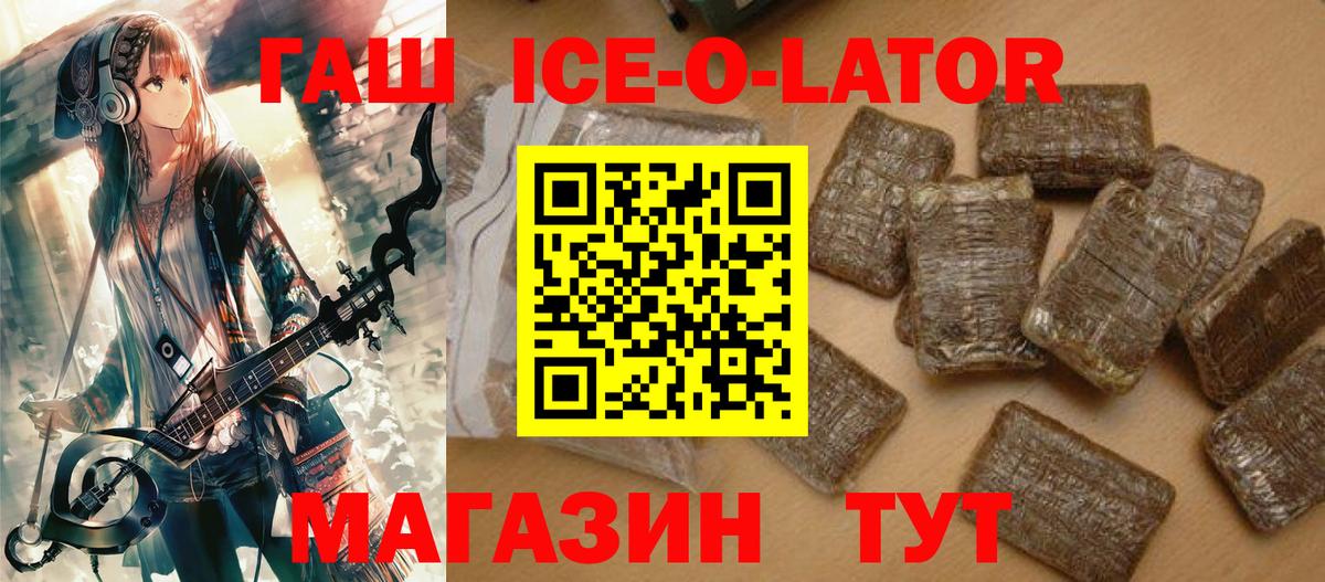 ГАШИШ  ГАШ Изолятор  Вход с VPN  Урюпинск 