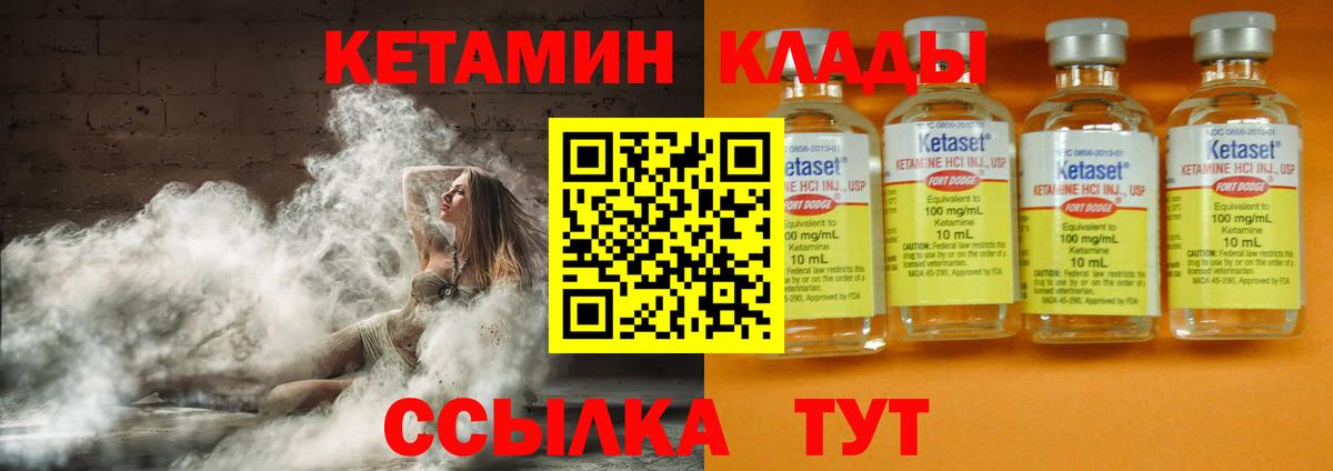 Урюпинск  КЕТАМИН ketamine  Вход с VPN 