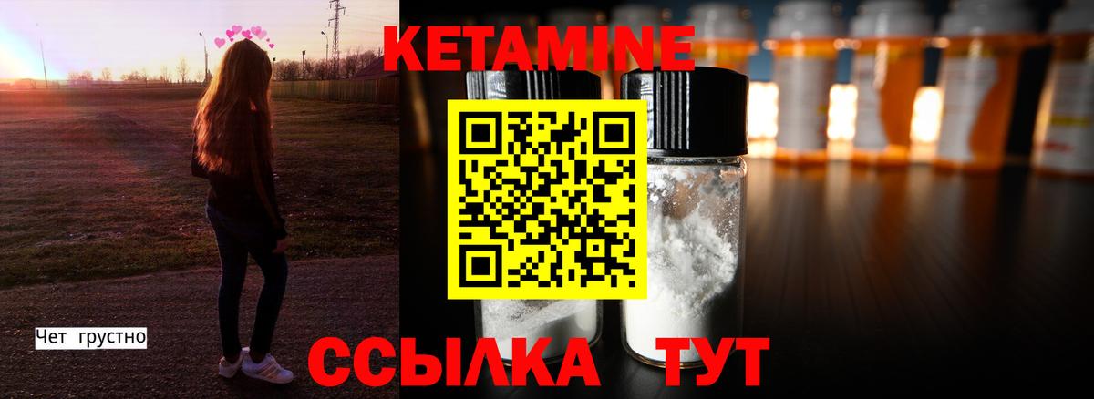 КЕТАМИН VHQ Урюпинск