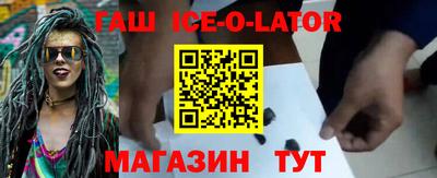 гашик Заволжье