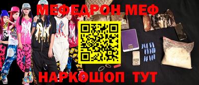 метамфетамин Заводоуковск