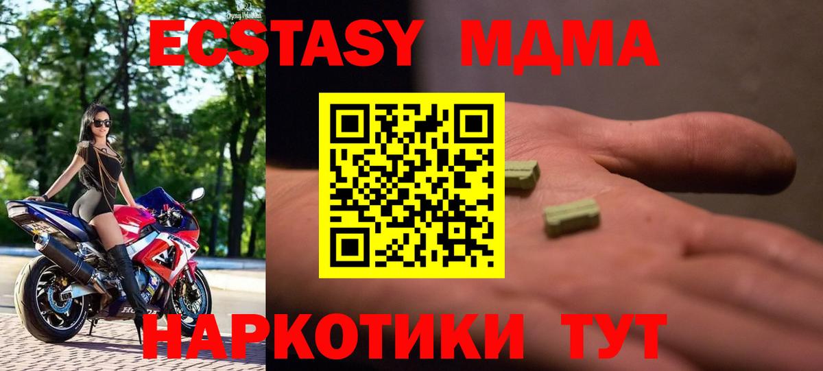 МДМА Molly  MDMA Molly  МДМА  Вход с VPN  Урюпинск 