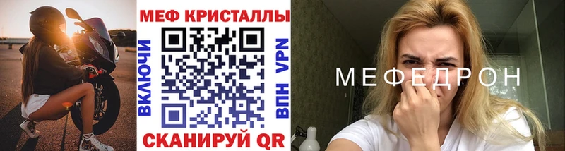 мега сайт  Урюпинск  Меф VHQ 