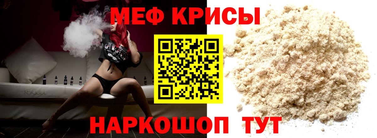 Урюпинск  Мефедрон  Вход с VPN  МЕФ кристаллы  где можно купить   МЕФ  Меф VHQ 