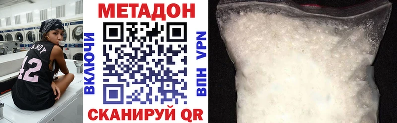 МЕТАДОН methadone  blacksprut tor  Урюпинск 