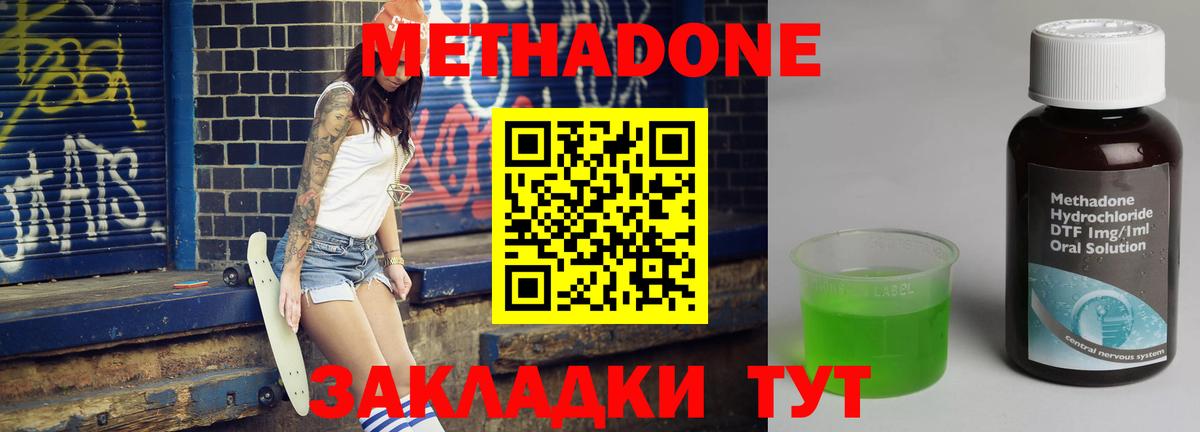 Метадон мёд  OMG зеркало  Урюпинск  Вход с VPN  МЕТАДОН белоснежный 