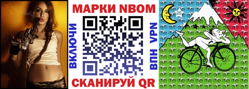 дарнет шоп  Урюпинск  Марки 25I-NBOMe 1,8мг 