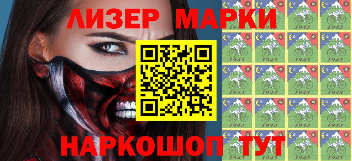 Марки N-bome 1,5мг  Марки N-bome 1,5мг  Урюпинск  Вход с VPN 