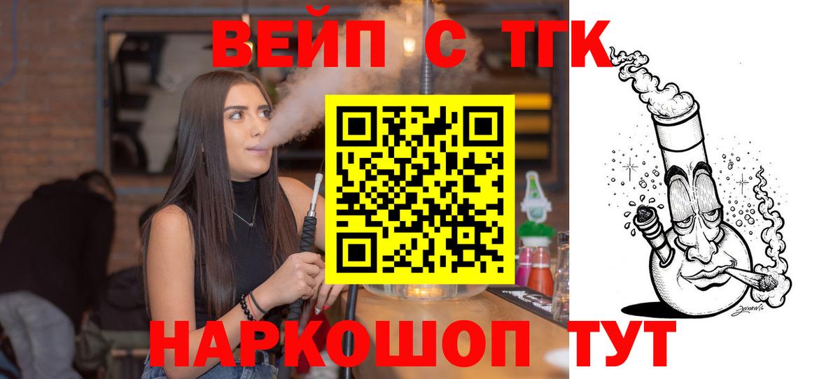 Дистиллят ТГК THC oil Урюпинск
